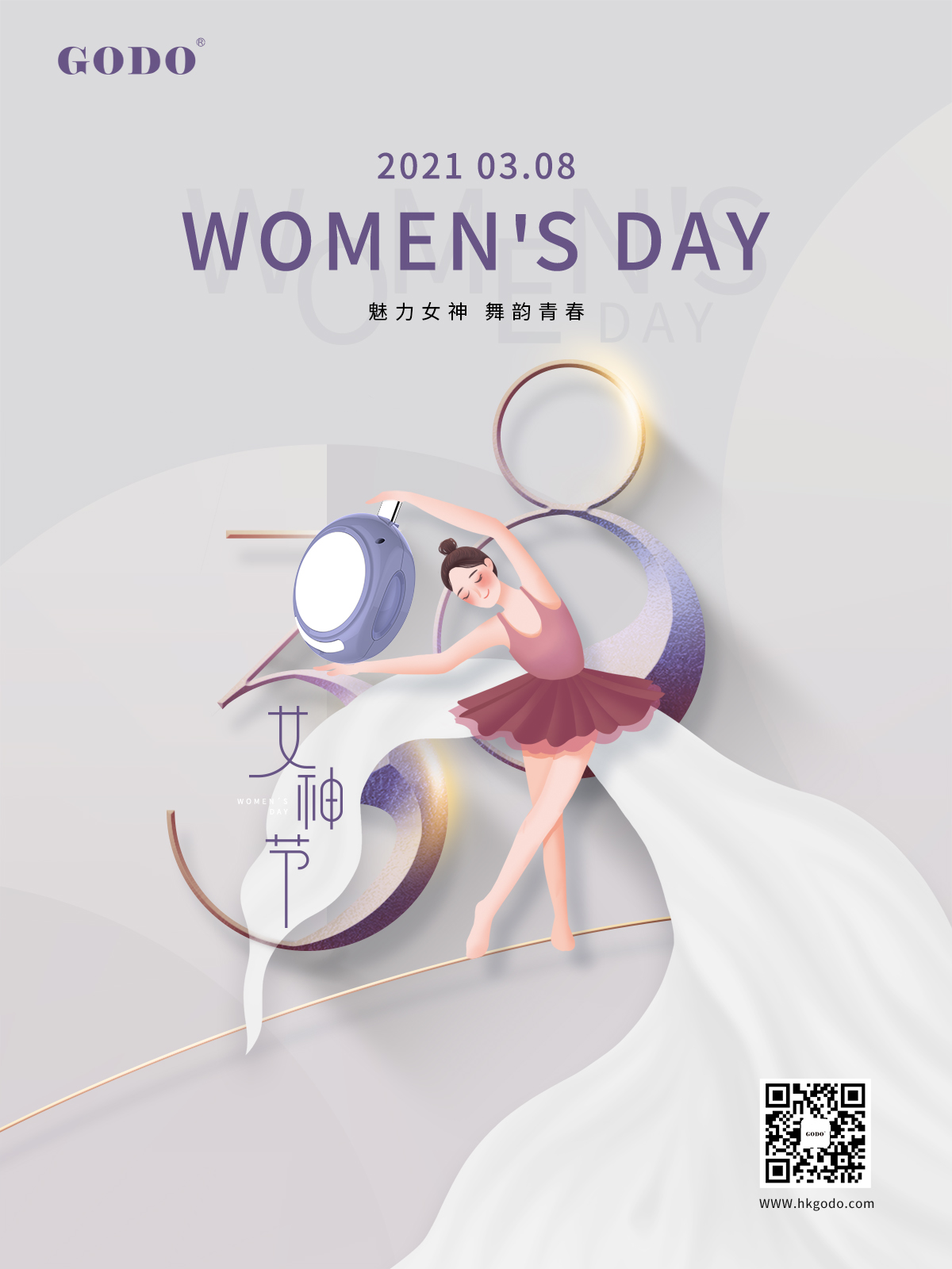 38婦女節(jié)快樂！