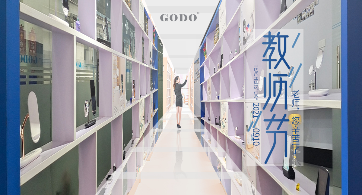 師恩綿長，永銘我心，感恩教師節(jié)！